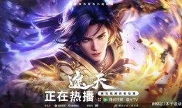 遮天最新爆料视频,神秘势力崛起，剧情走向再掀波澜！