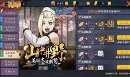 最新活动爆料火影忍者怎么获得,解锁神秘忍者，开启生成之旅！